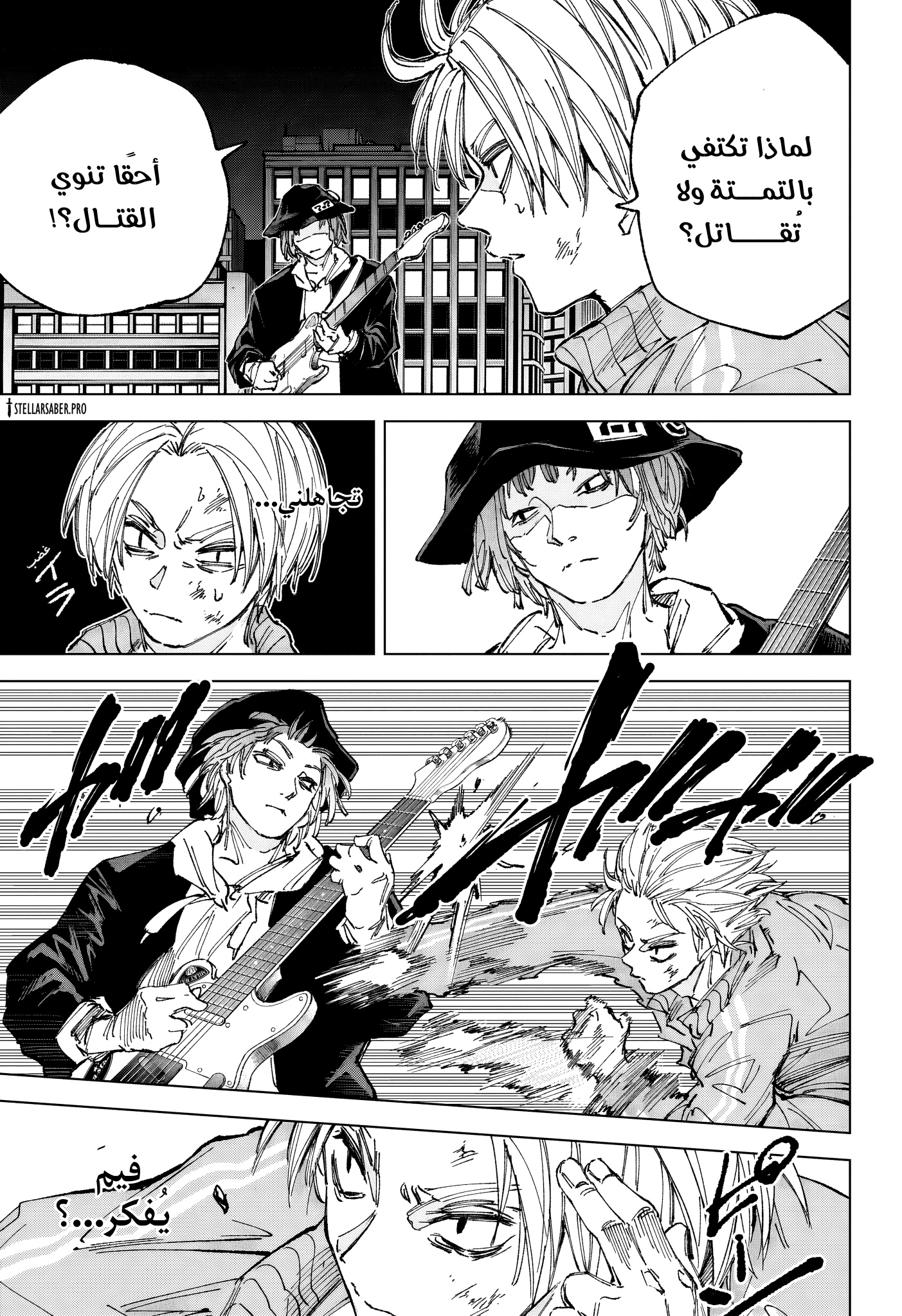 Read Sakamoto Days AR Manga Online