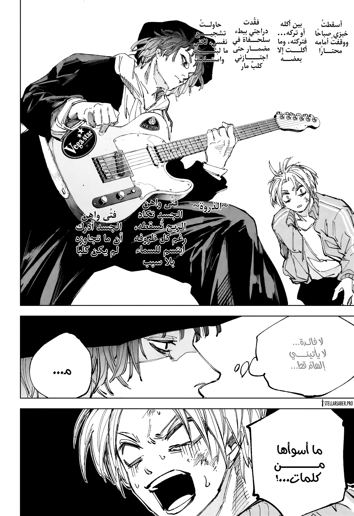 Read Sakamoto Days AR Manga Online