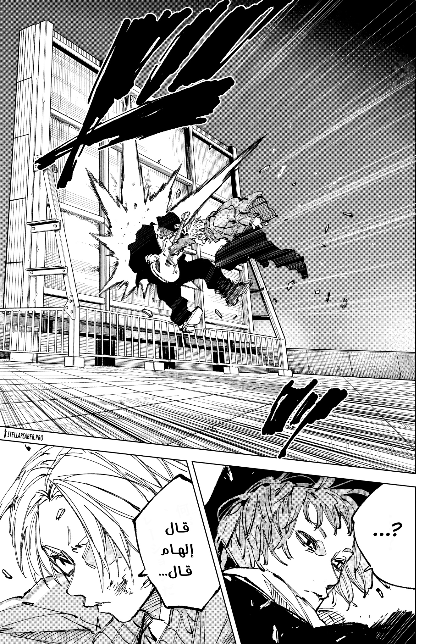 Read Sakamoto Days AR Manga Online