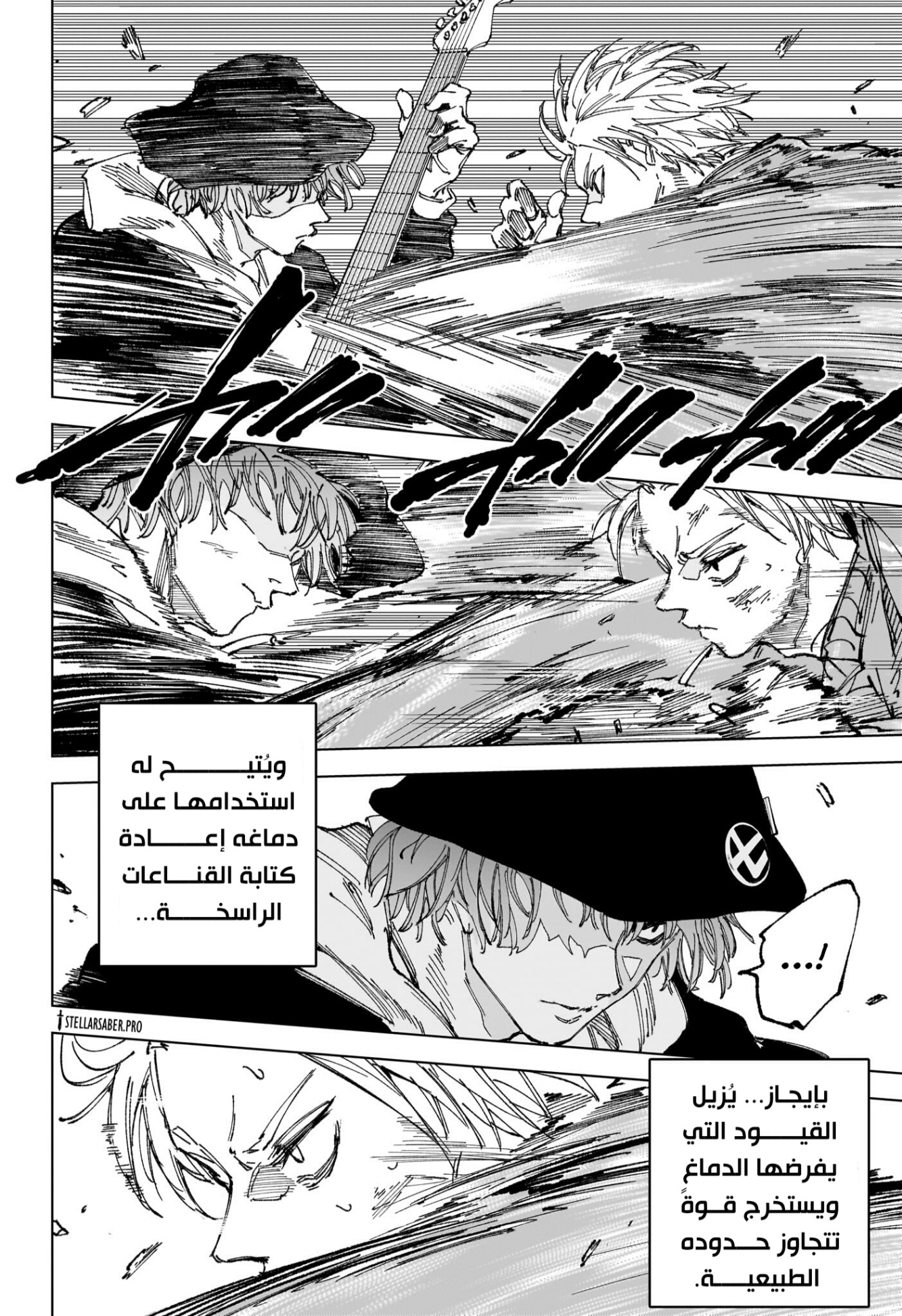 Read Sakamoto Days AR Manga Online