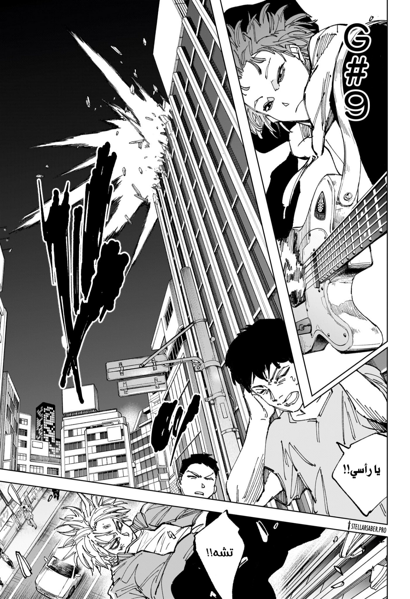 Read Sakamoto Days AR Manga Online