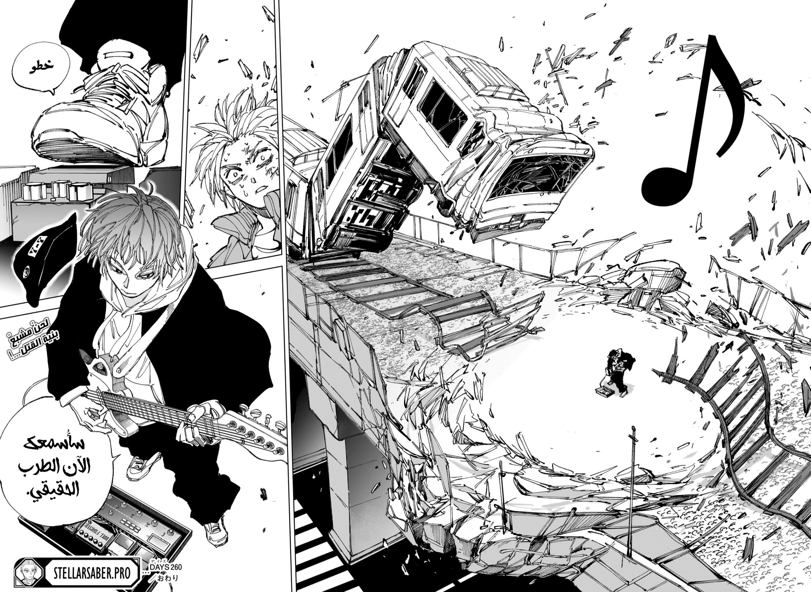 Read Sakamoto Days AR Manga Online