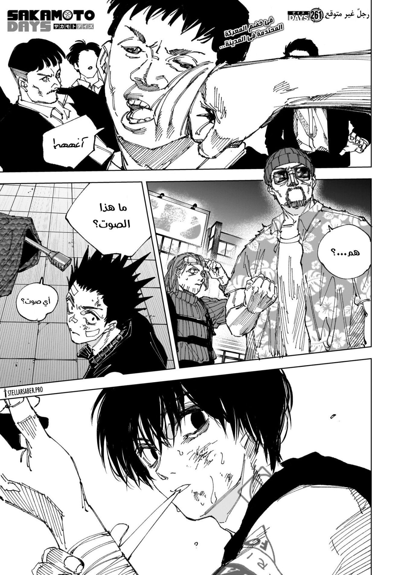 Read Sakamoto Days AR Manga Online