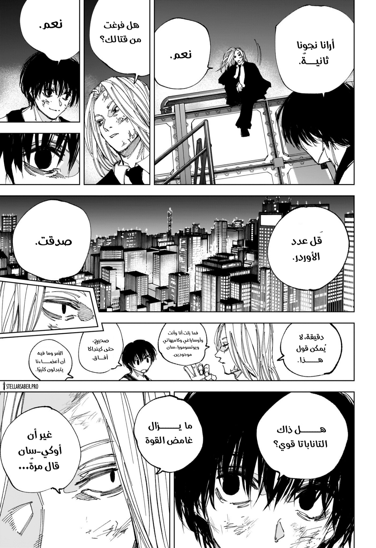 Read Sakamoto Days AR Manga Online