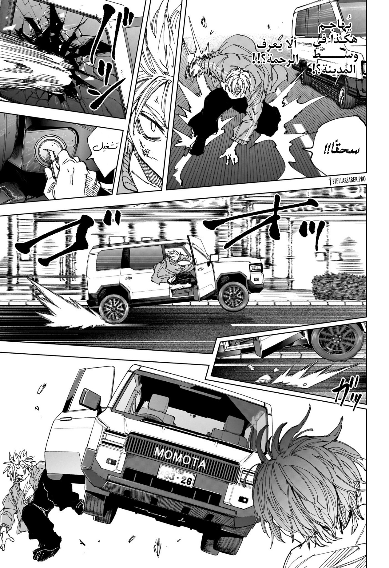 Read Sakamoto Days AR Manga Online