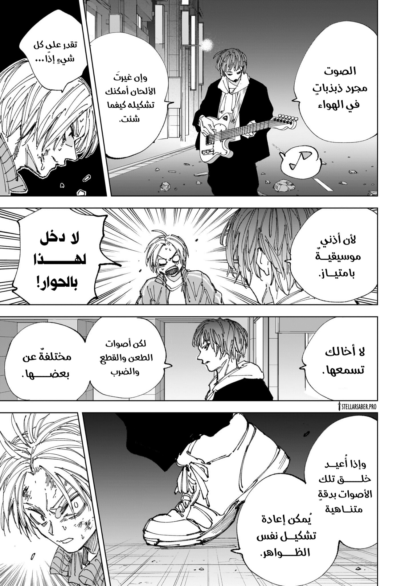 Read Sakamoto Days AR Manga Online