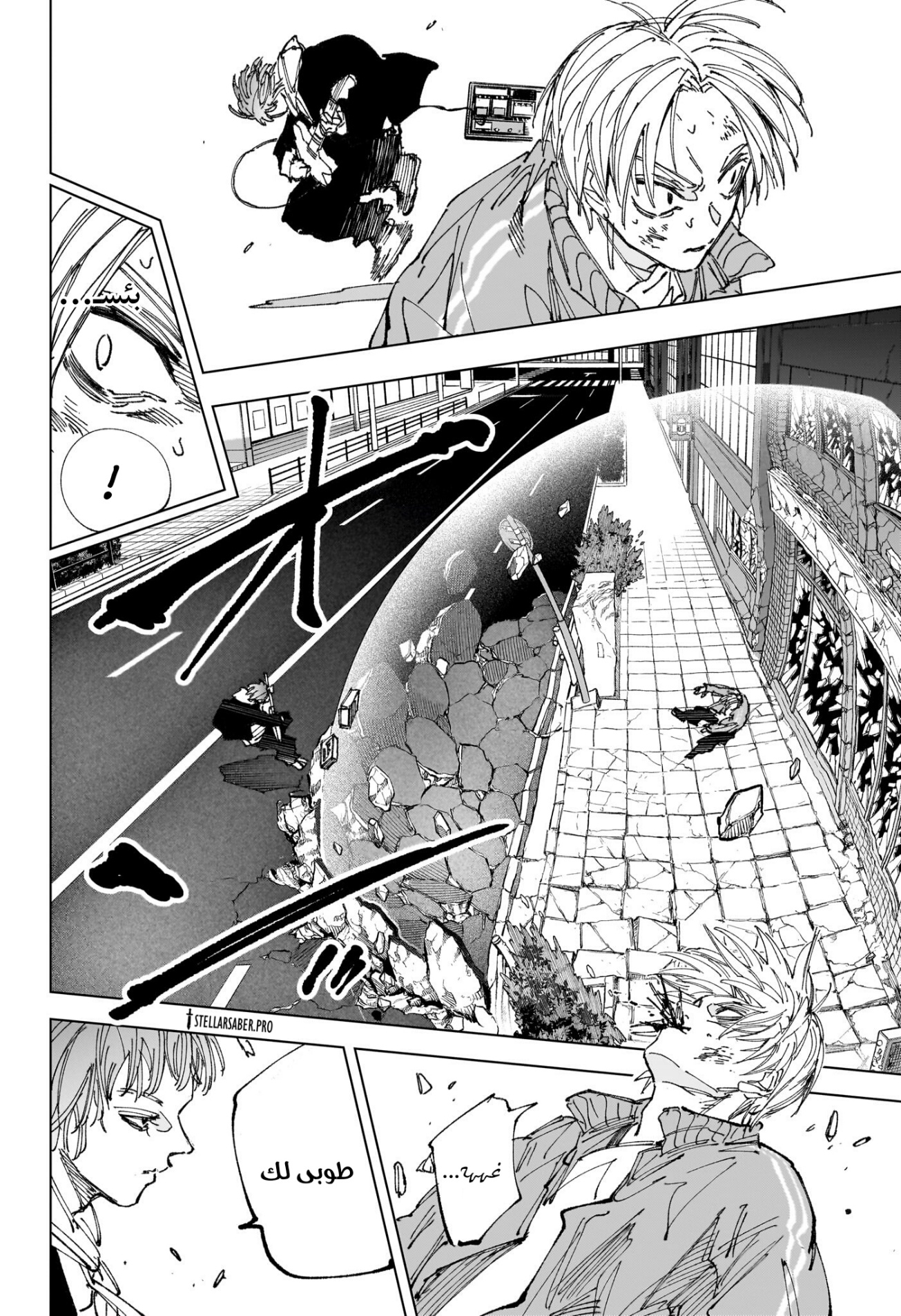 Read Sakamoto Days AR Manga Online