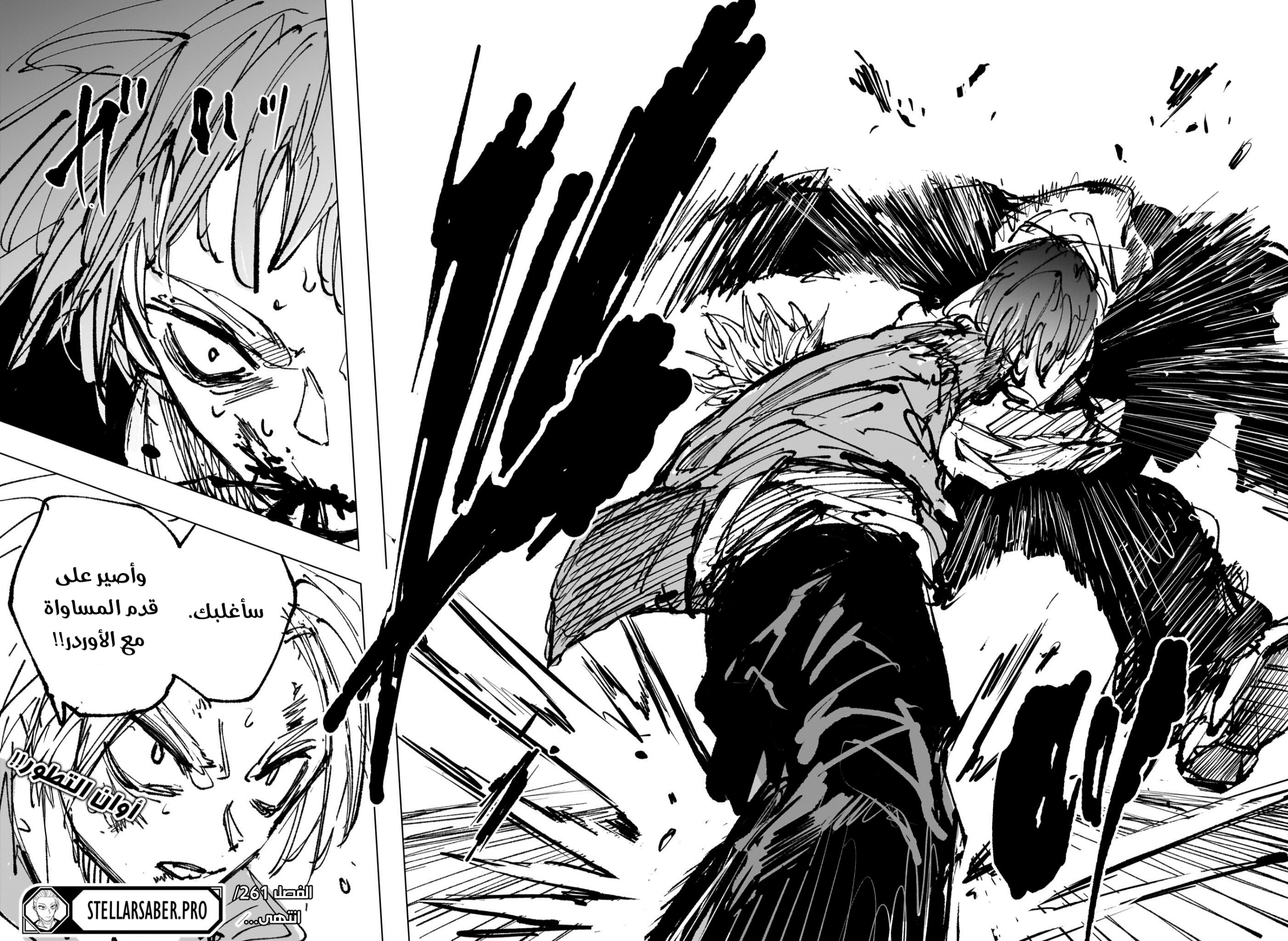 Read Sakamoto Days AR Manga Online
