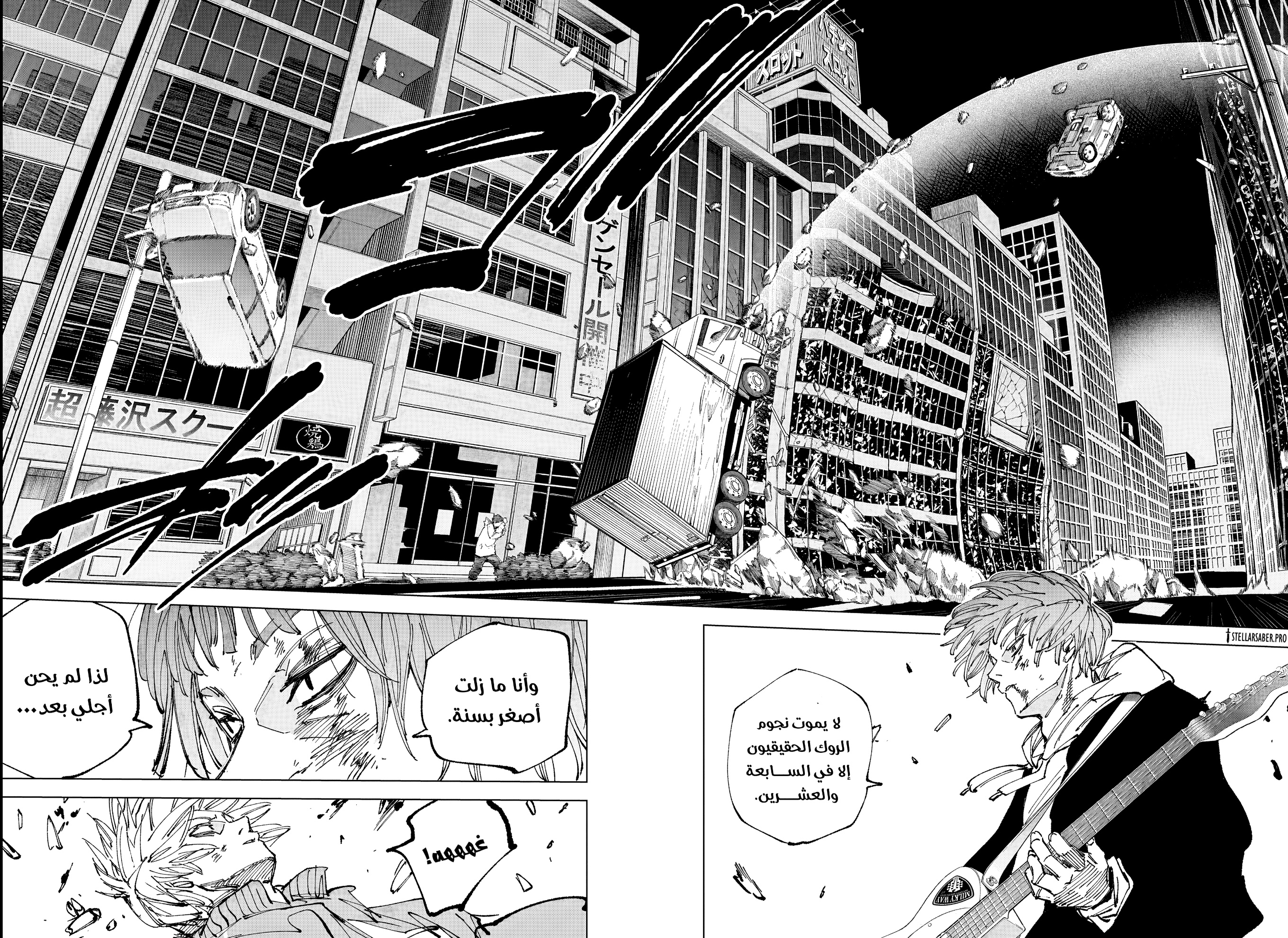 Read Sakamoto Days AR Manga Online
