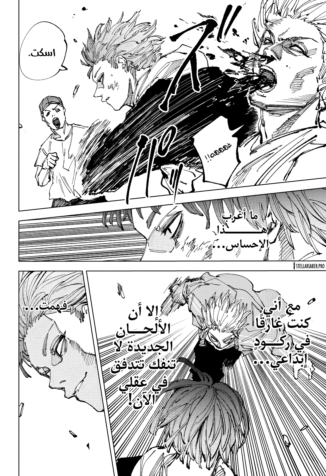Read Sakamoto Days AR Manga Online