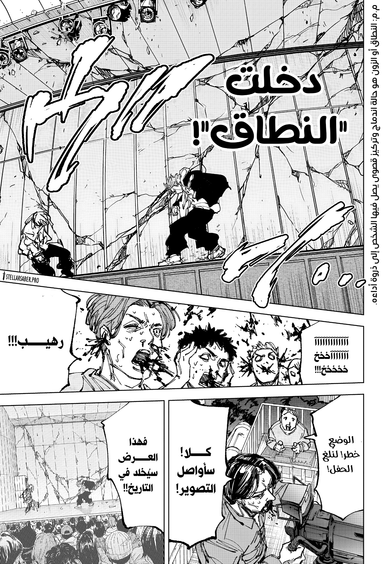 Read Sakamoto Days AR Manga Online