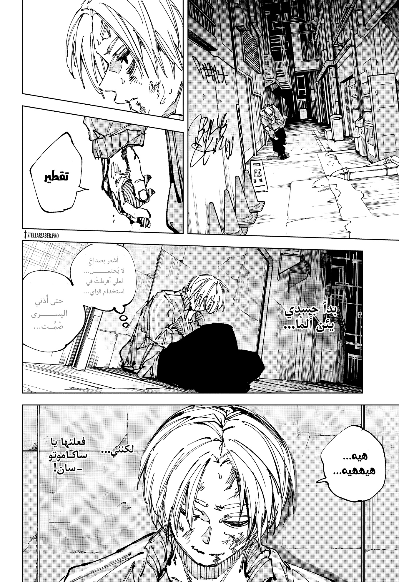 Read Sakamoto Days AR Manga Online