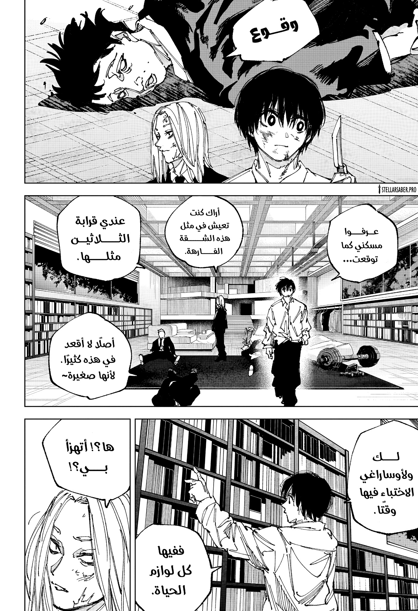 Read Sakamoto Days AR Manga Online
