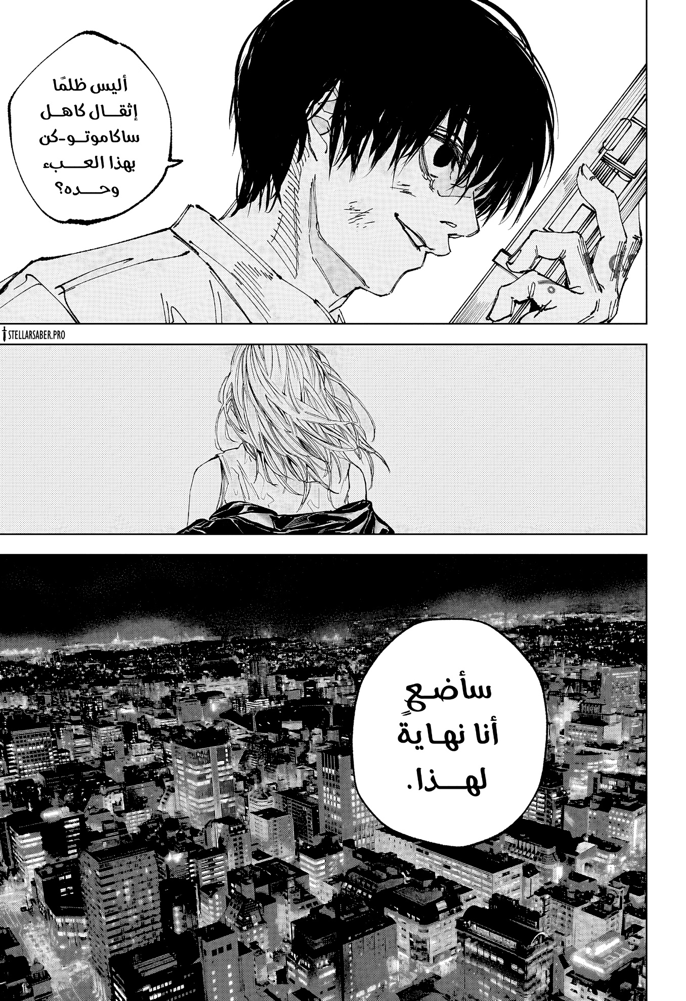 Read Sakamoto Days AR Manga Online