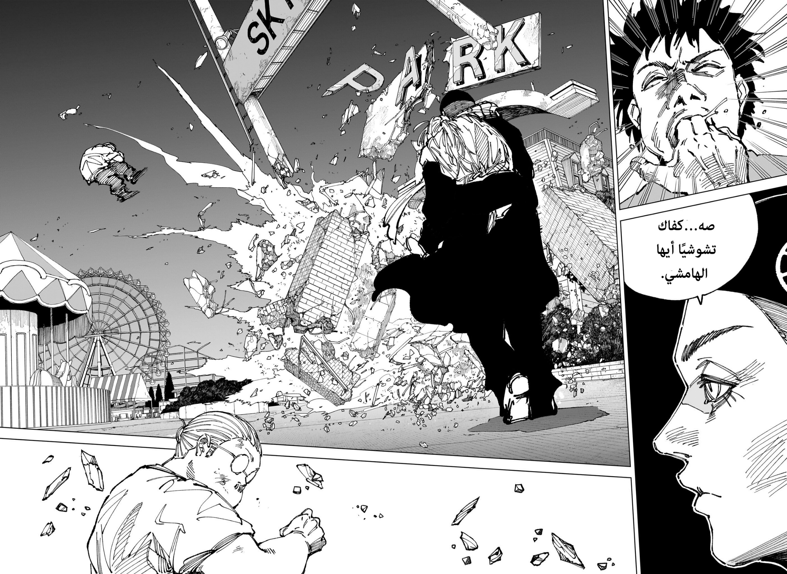 Read Sakamoto Days AR Manga Online