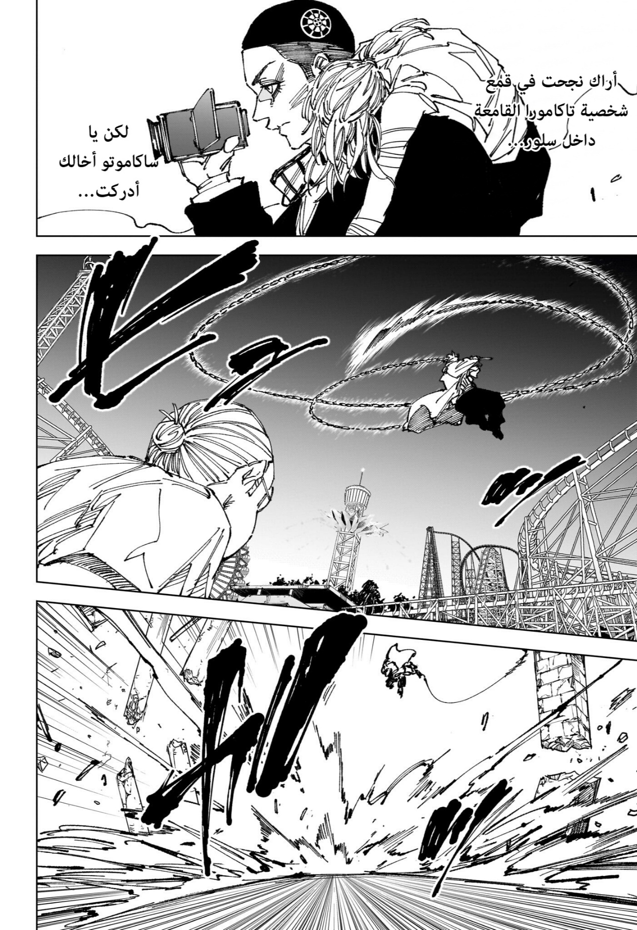 Read Sakamoto Days AR Manga Online