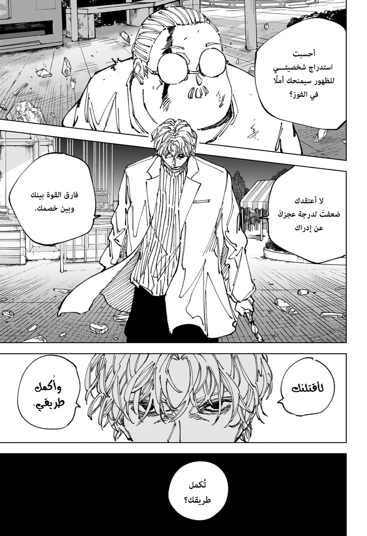 Read Sakamoto Days AR Manga Online