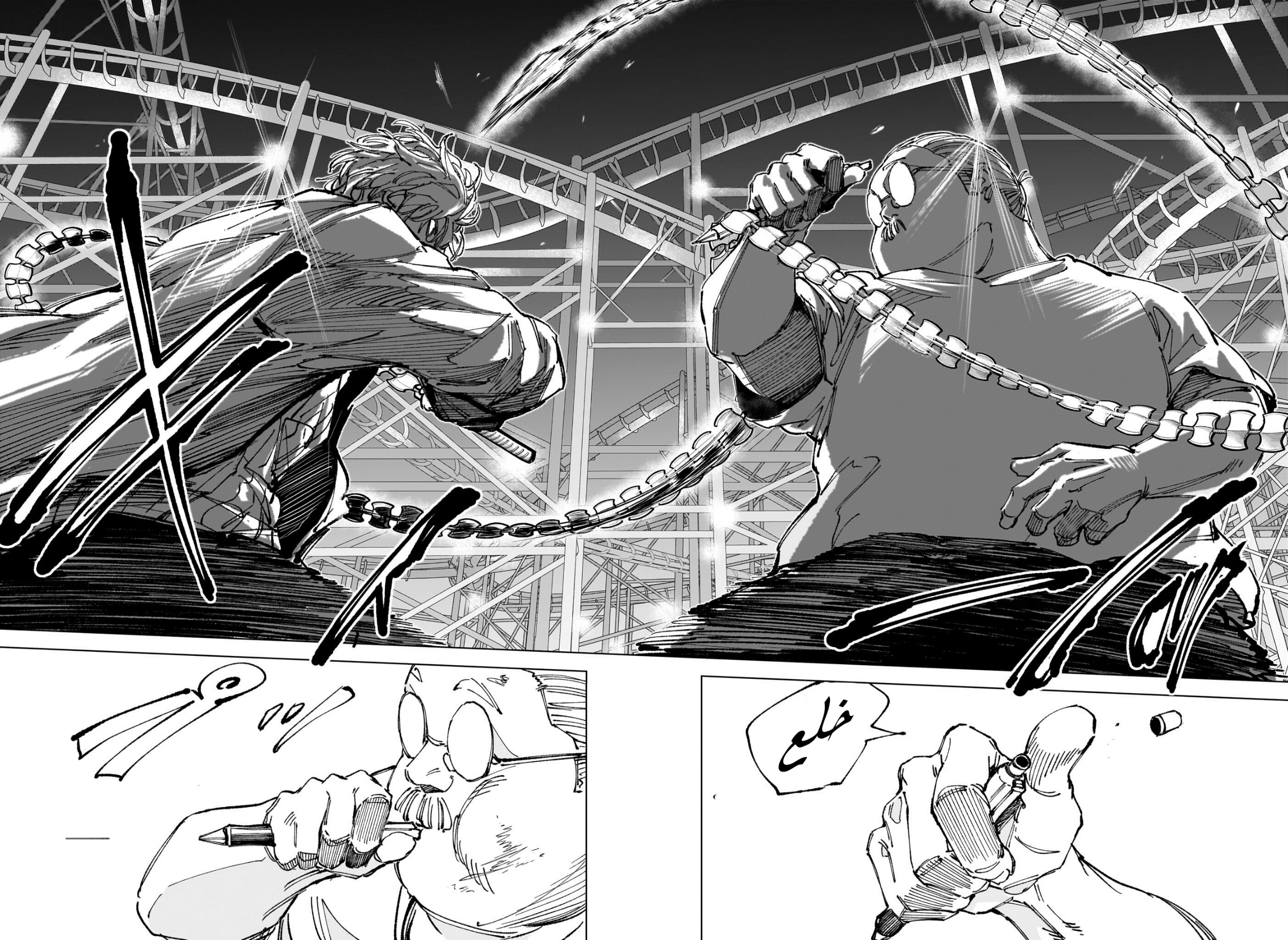 Read Sakamoto Days AR Manga Online