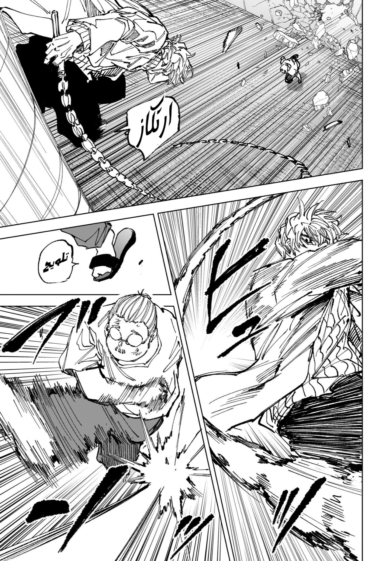 Read Sakamoto Days AR Manga Online