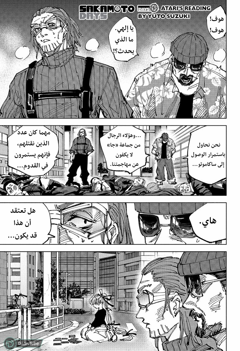 Read Sakamoto Days AR Manga Online