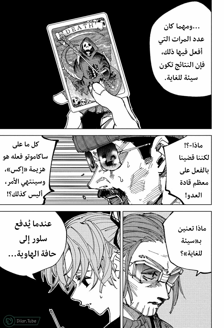 Read Sakamoto Days AR Manga Online