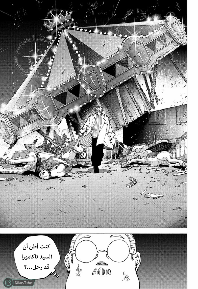 Read Sakamoto Days AR Manga Online
