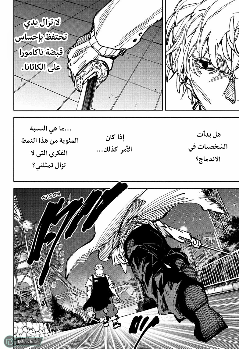 Read Sakamoto Days AR Manga Online