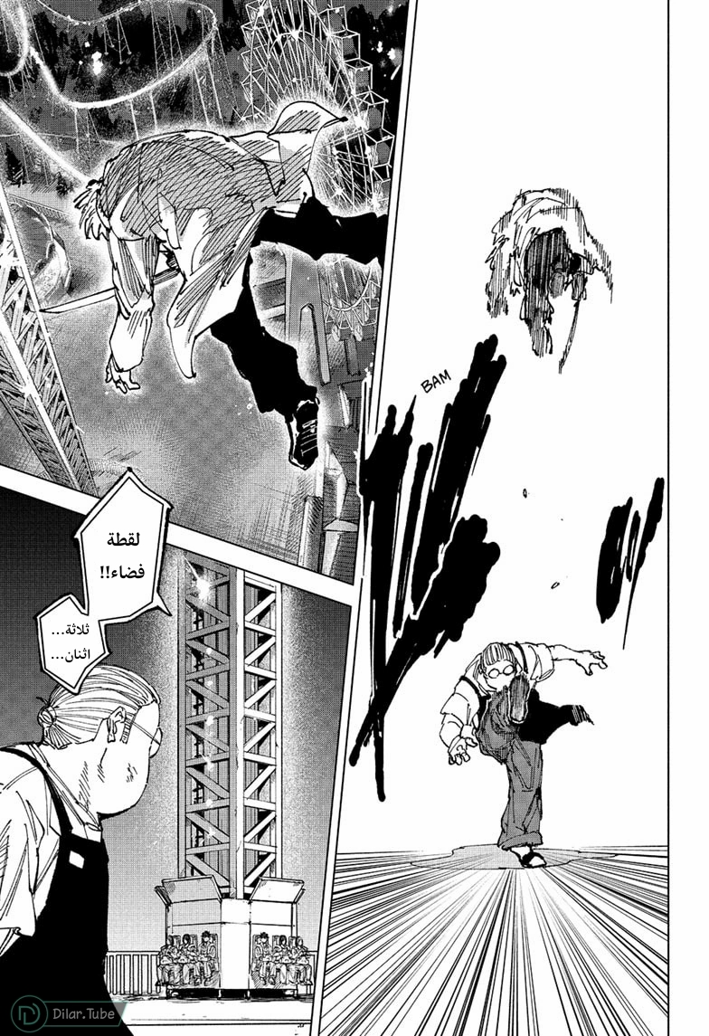 Read Sakamoto Days AR Manga Online