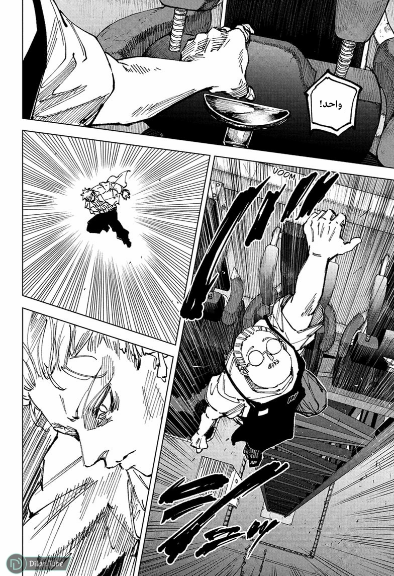 Read Sakamoto Days AR Manga Online
