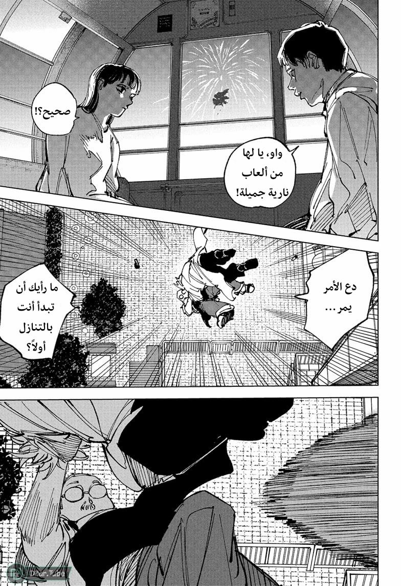 Read Sakamoto Days AR Manga Online