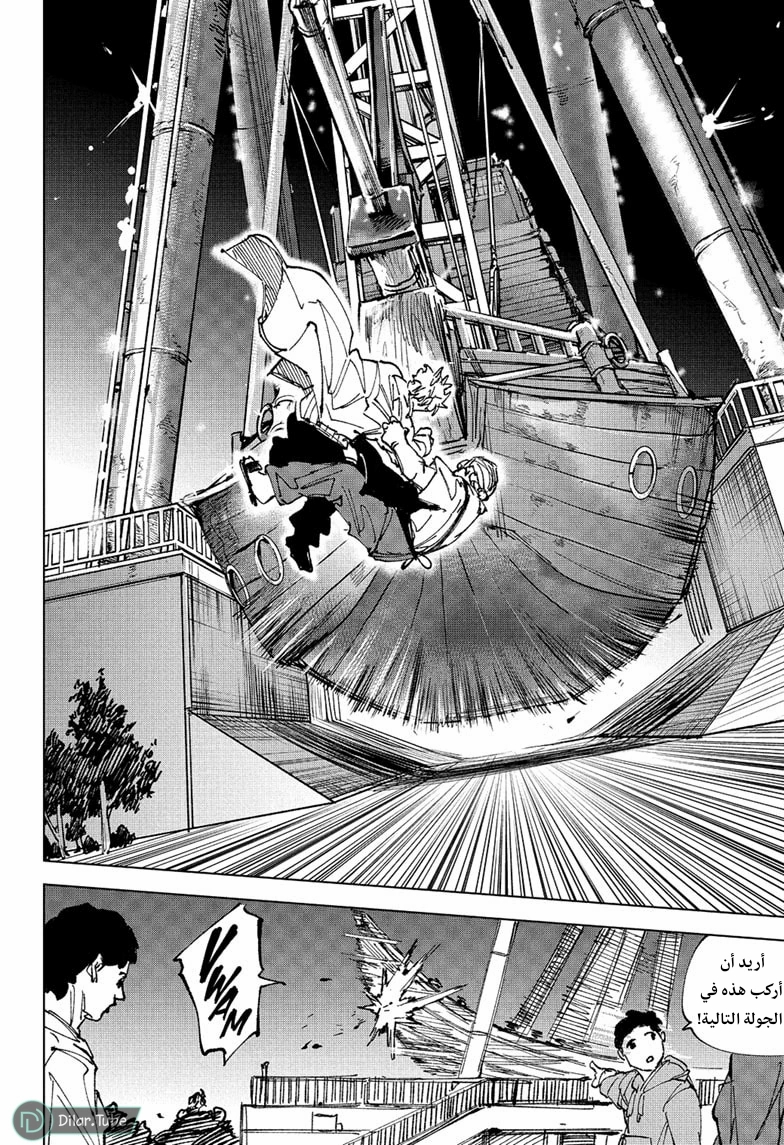 Read Sakamoto Days AR Manga Online