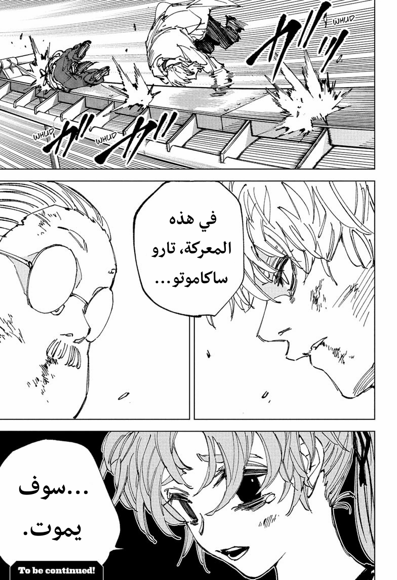 Read Sakamoto Days AR Manga Online