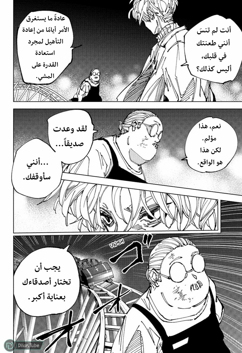 Read Sakamoto Days AR Manga Online