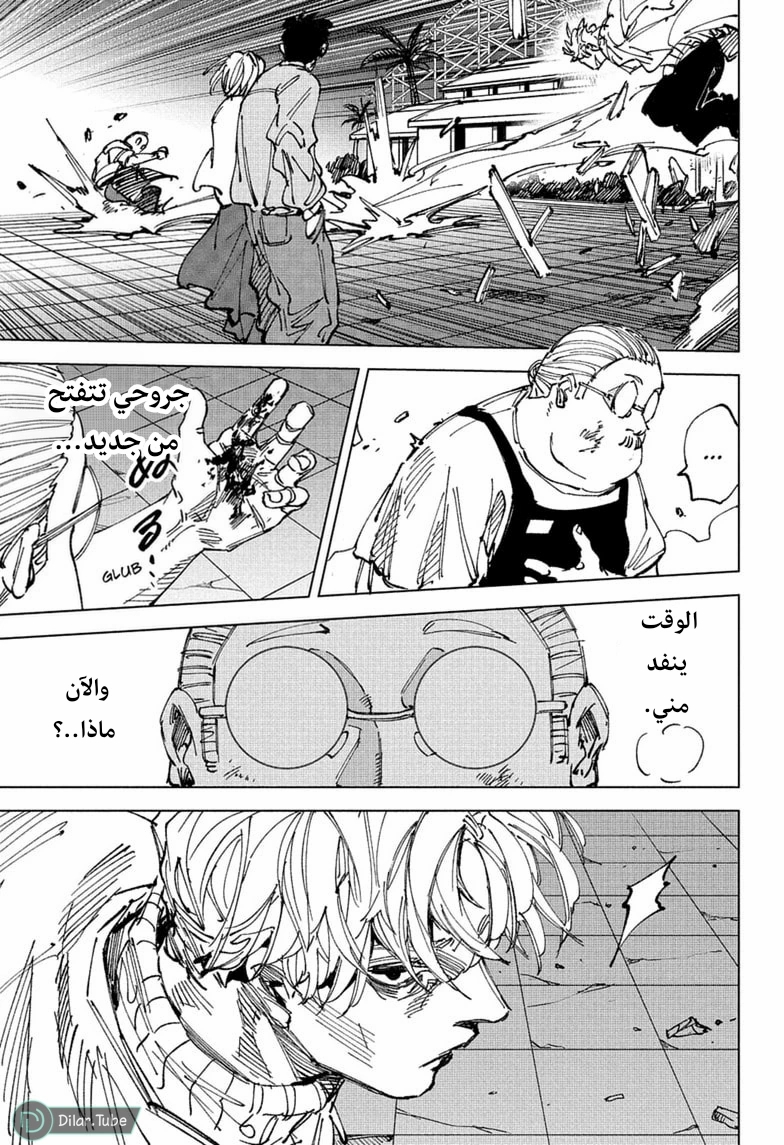 Read Sakamoto Days AR Manga Online