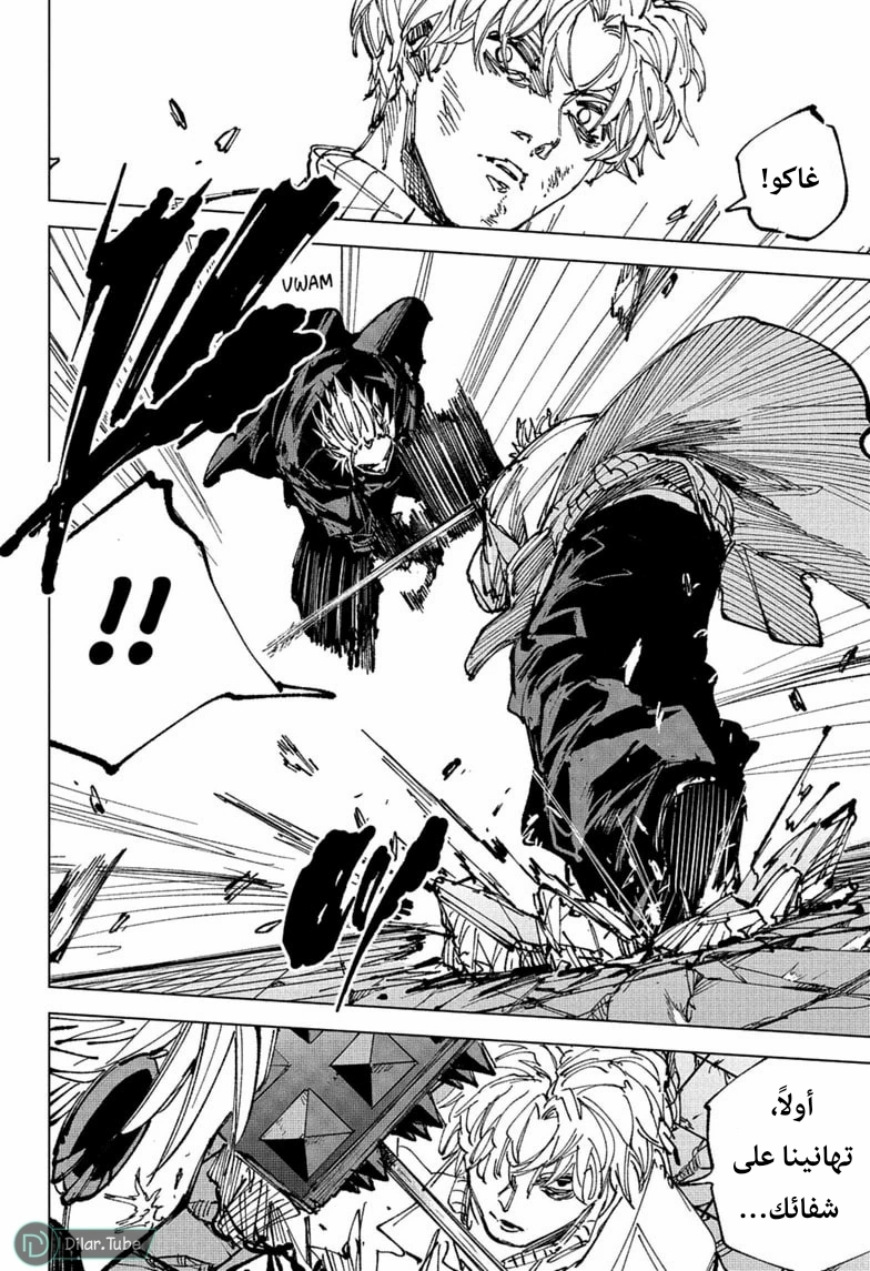 Read Sakamoto Days AR Manga Online
