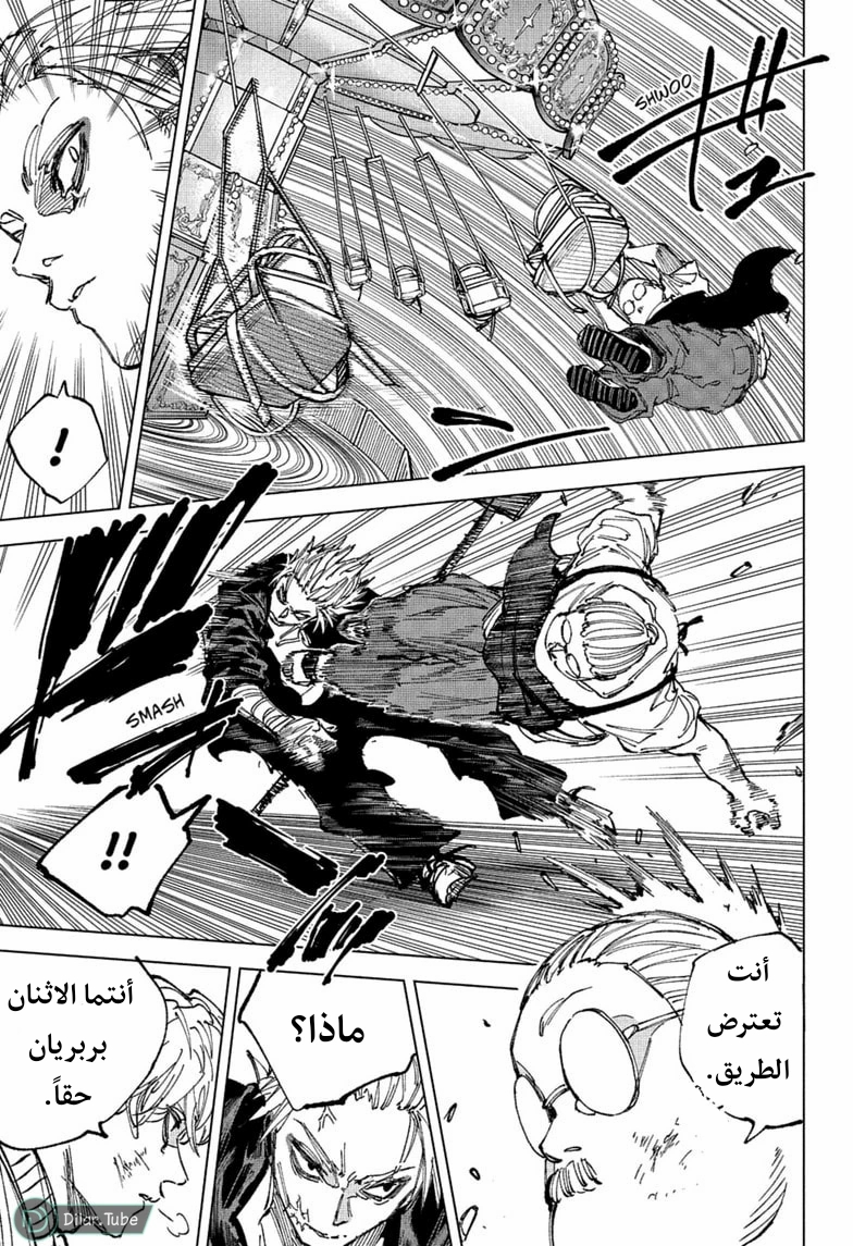Read Sakamoto Days AR Manga Online