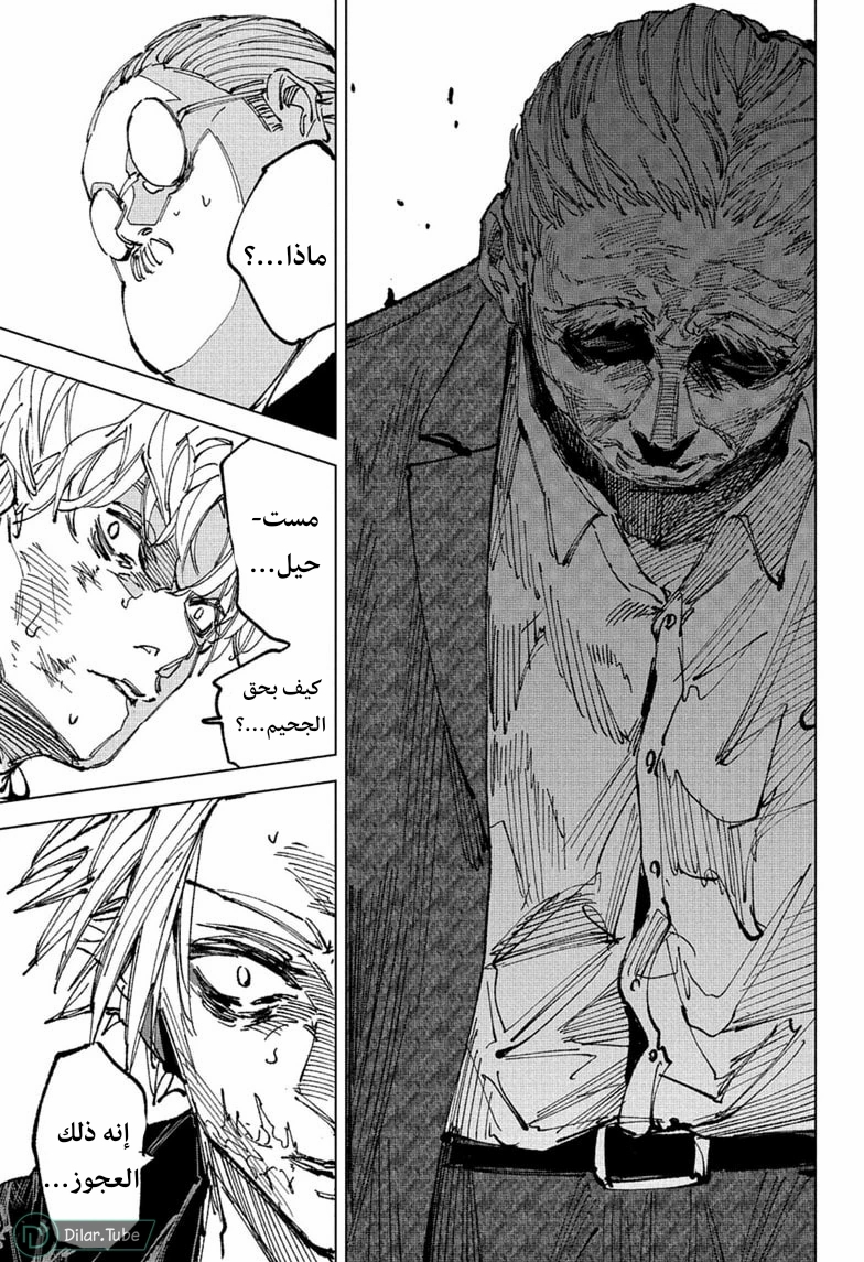 Read Sakamoto Days AR Manga Online