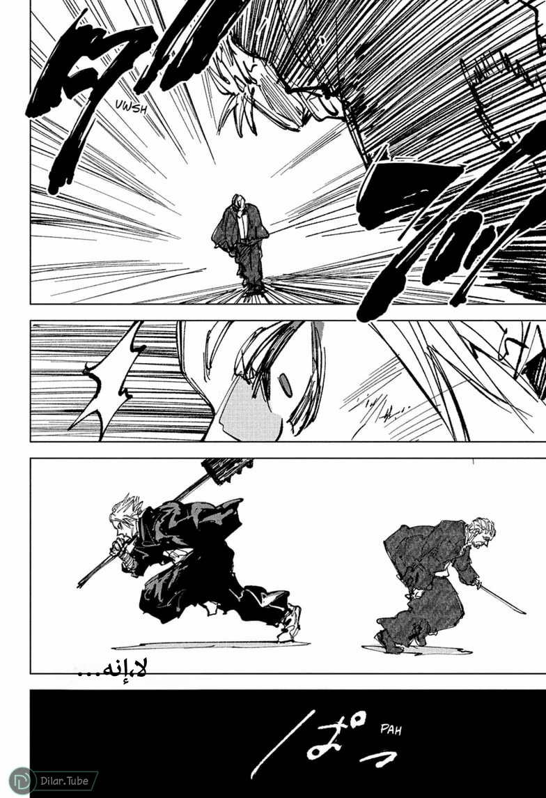 Read Sakamoto Days AR Manga Online