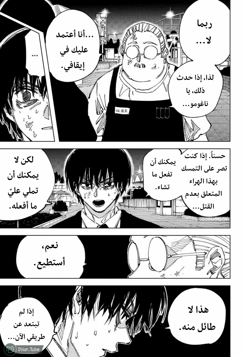 Read Sakamoto Days AR Manga Online