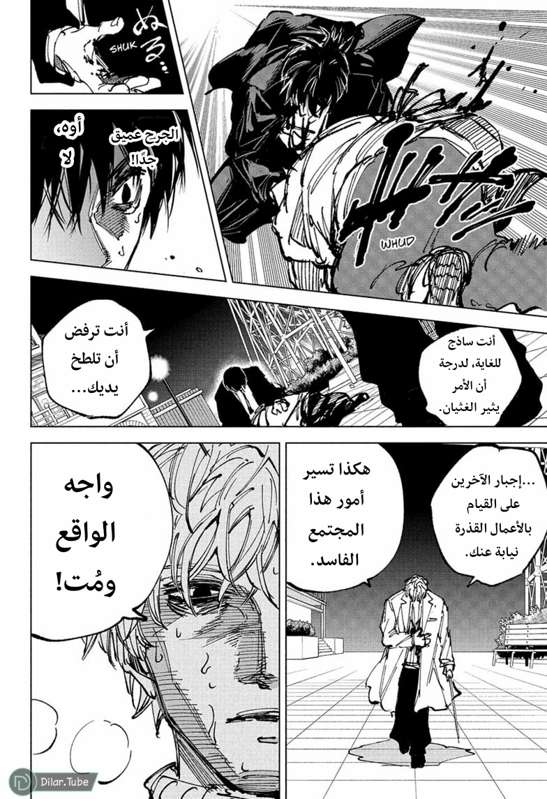 Read Sakamoto Days AR Manga Online