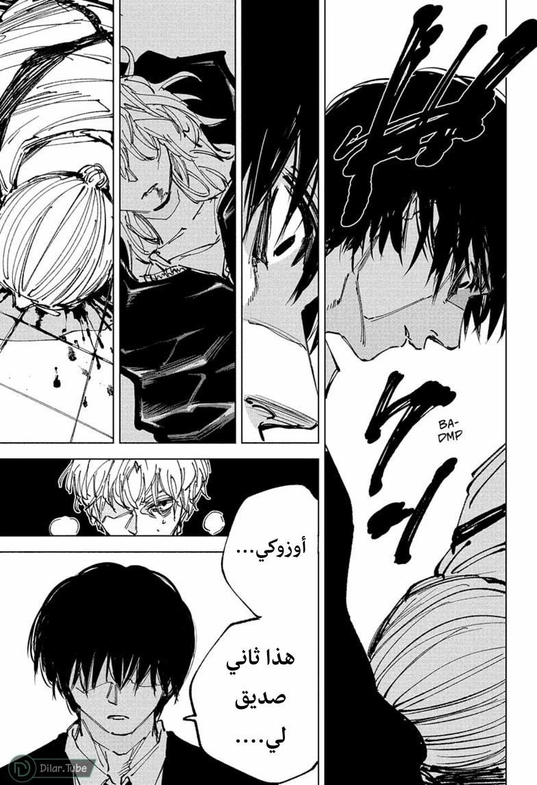 Read Sakamoto Days AR Manga Online