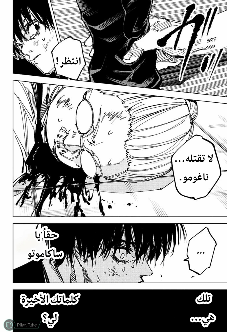 Read Sakamoto Days AR Manga Online
