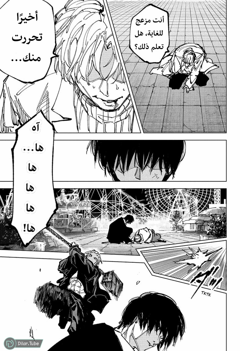 Read Sakamoto Days AR Manga Online