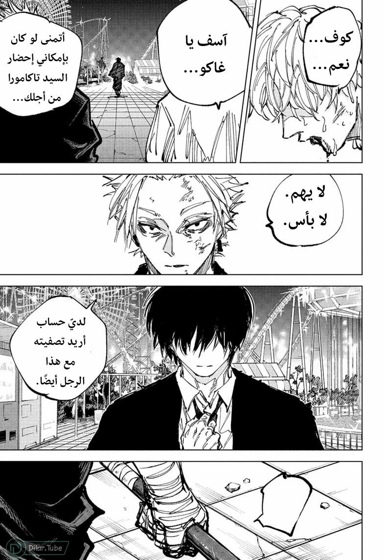 Read Sakamoto Days AR Manga Online