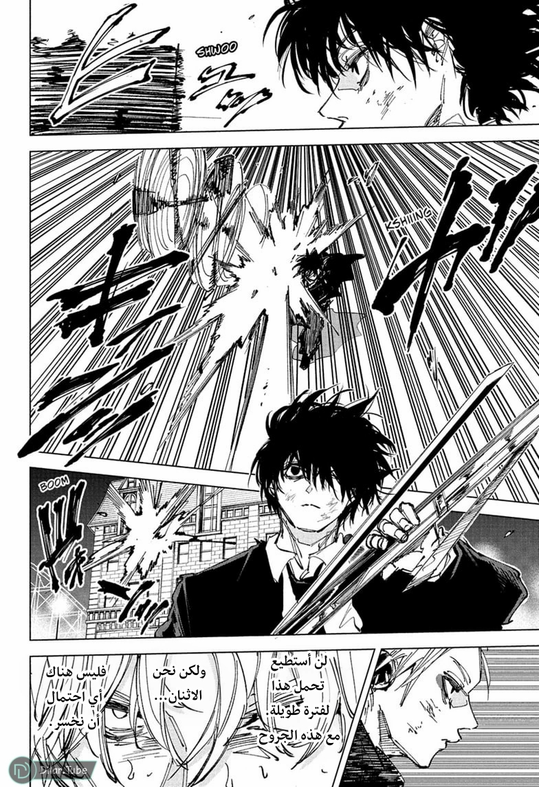 Read Sakamoto Days AR Manga Online