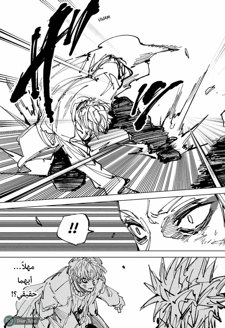 Read Sakamoto Days AR Manga Online