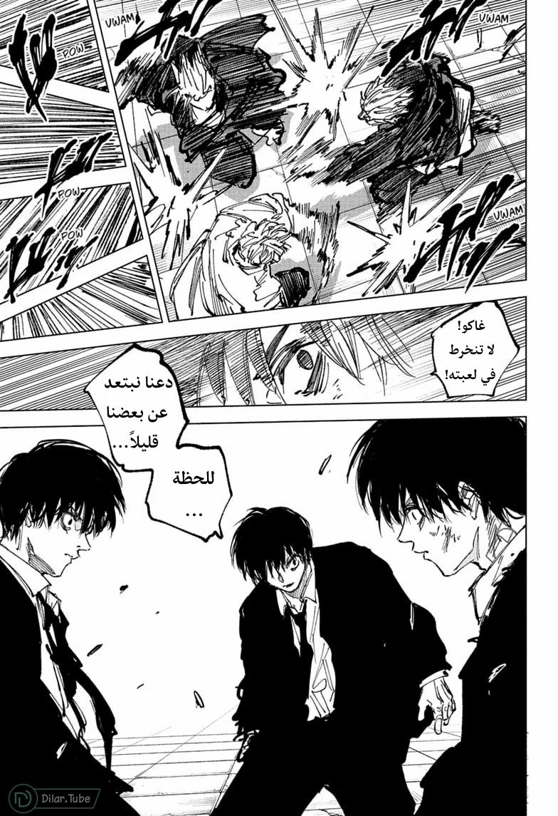 Read Sakamoto Days AR Manga Online