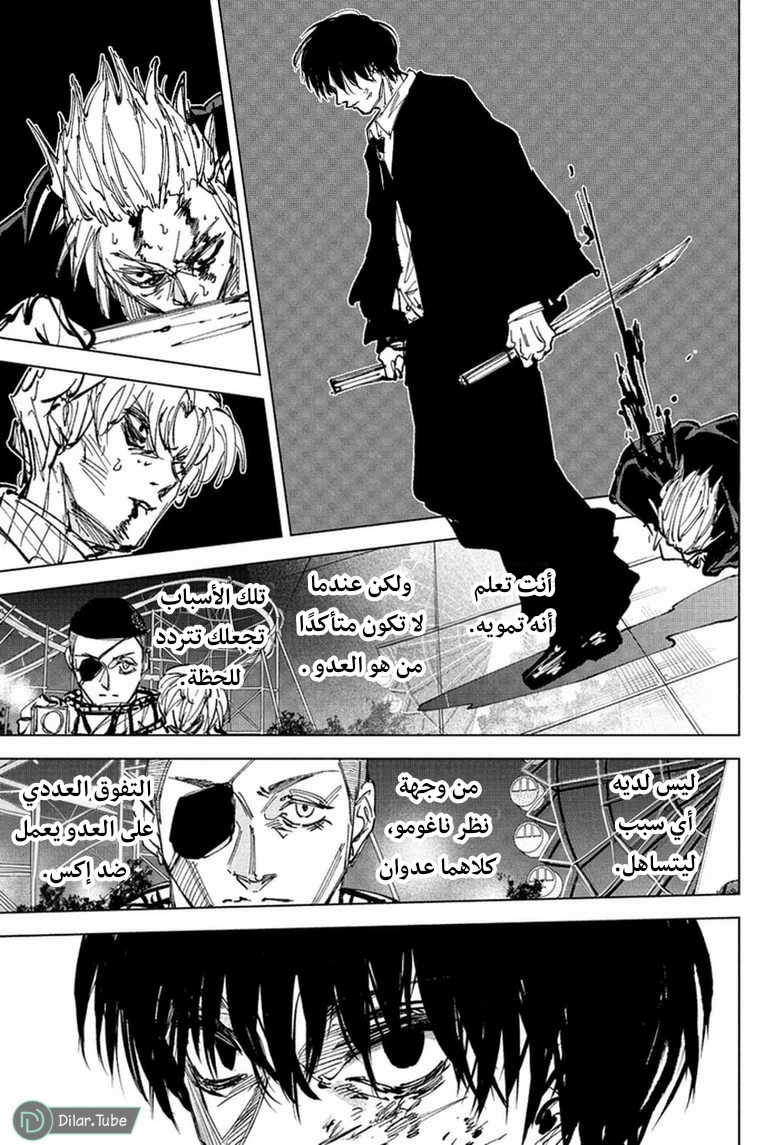 Read Sakamoto Days AR Manga Online