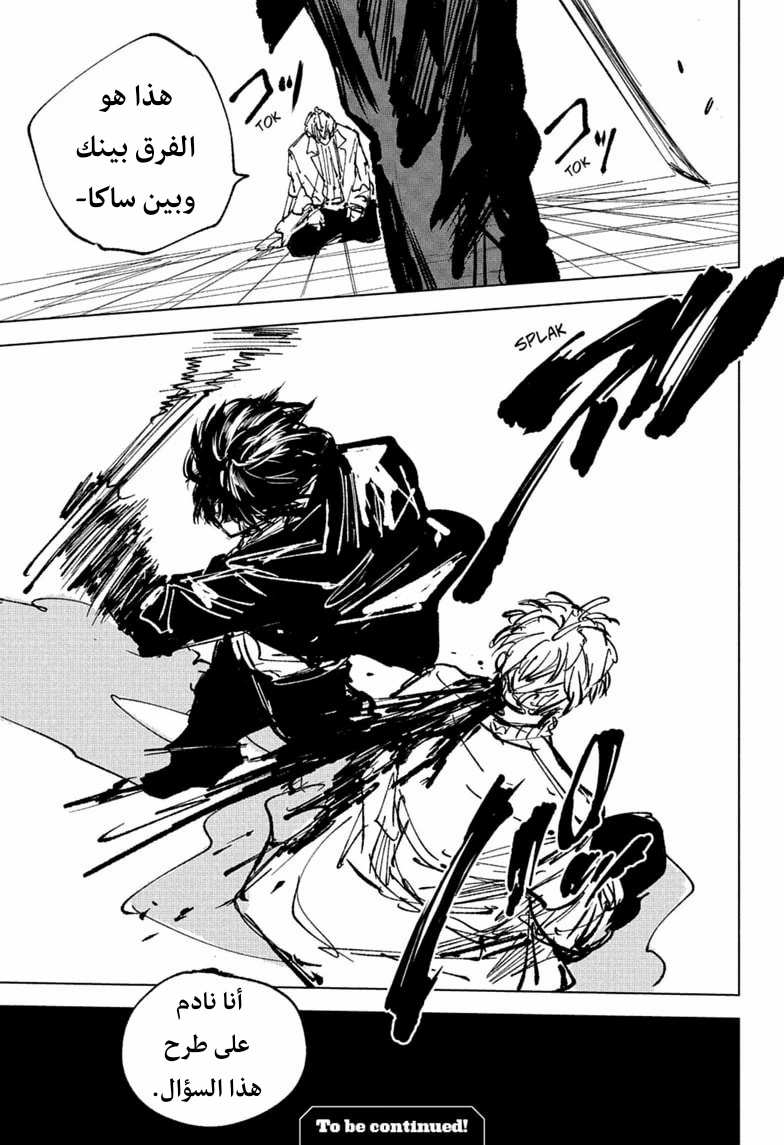Read Sakamoto Days AR Manga Online