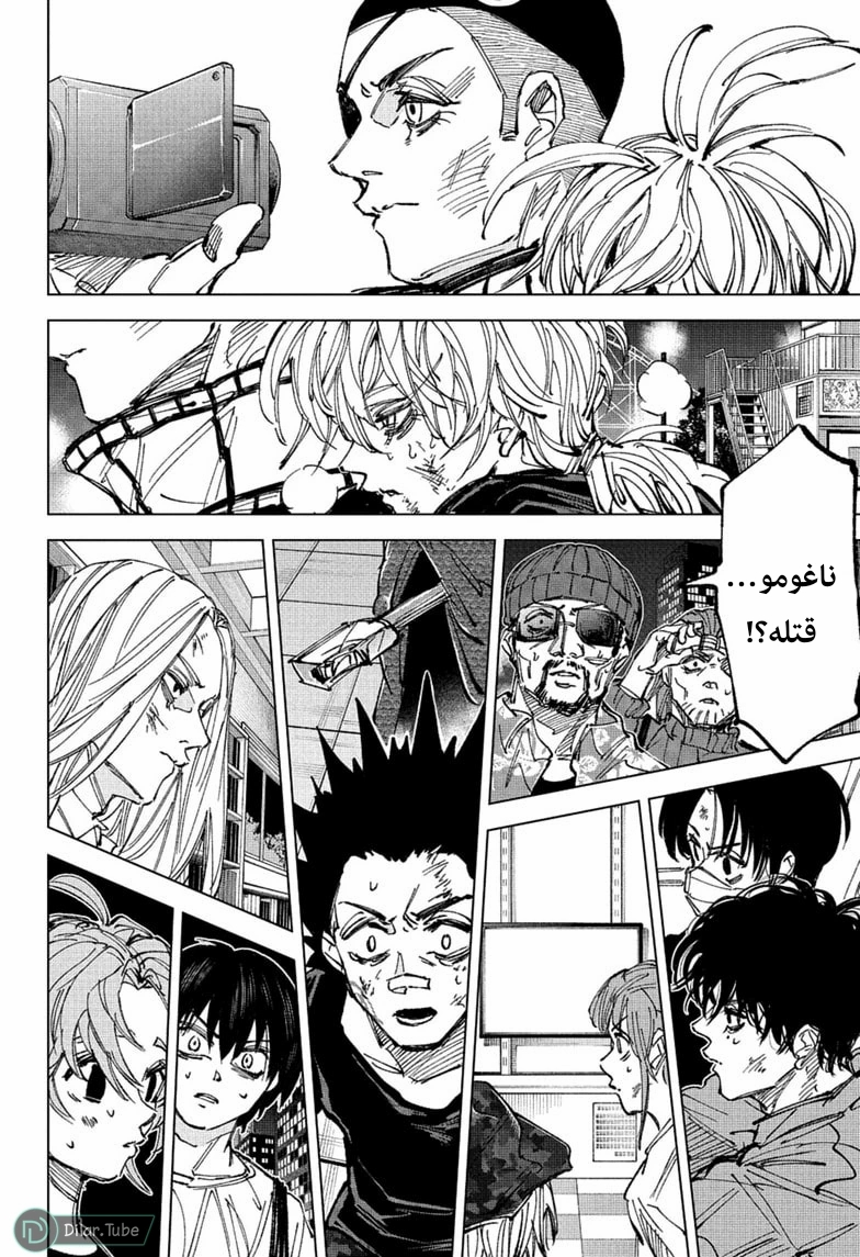 Read Sakamoto Days AR Manga Online